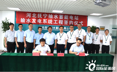 1200MW！水電十一局簽約河北撫寧抽水蓄能電站輸水發(fā)電系統(tǒng)工程