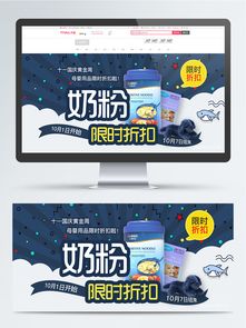 【限時(shí)免費(fèi)】1024x1369像素電商藍(lán)色母嬰用品促銷(xiāo)Banner PSD素材，編號(hào)40169472，90設(shè)計(jì)，鐘表銷(xiāo)售適用